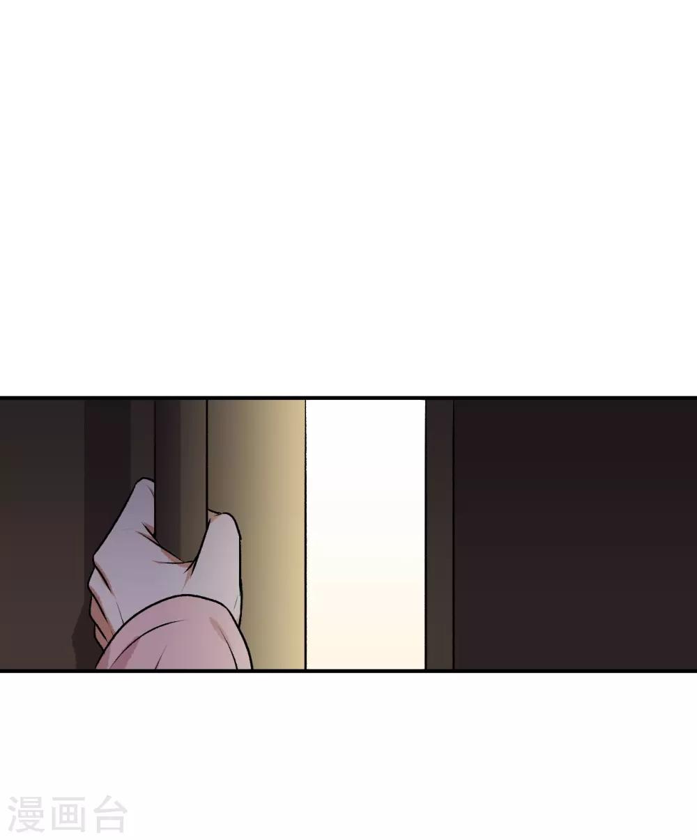 《养蛊为欢》第22话 第41页