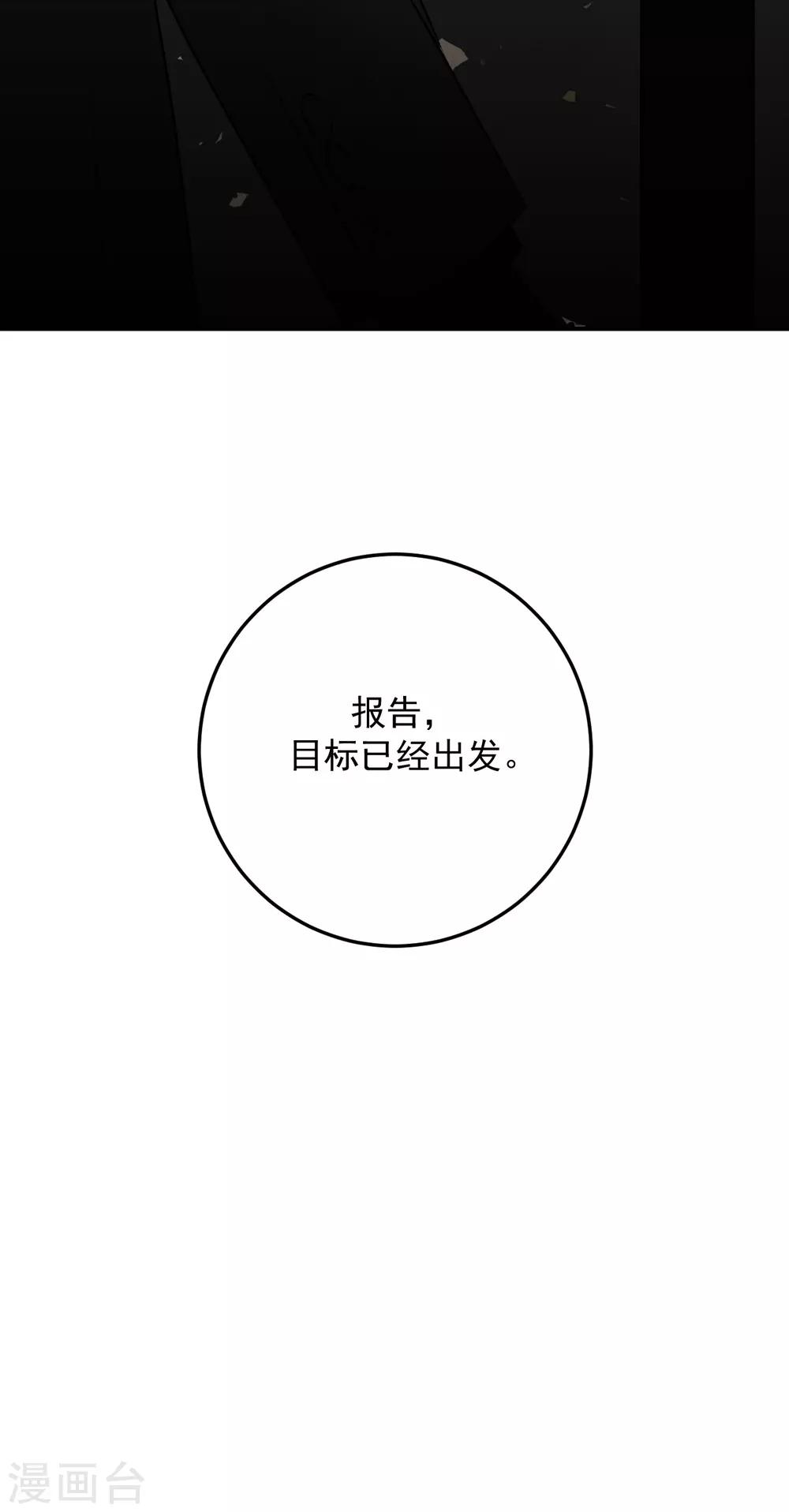 《养蛊为欢》第22话 第44页