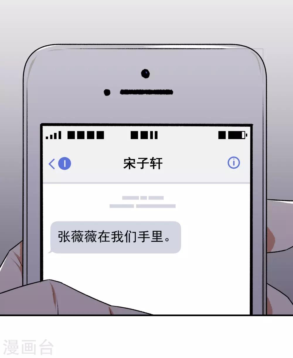 《养蛊为欢》第22话 第9页