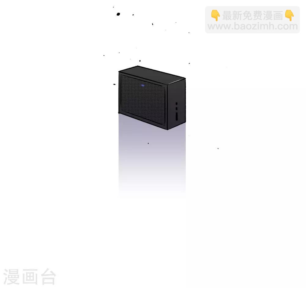 《养蛊为欢》第24话 第21页