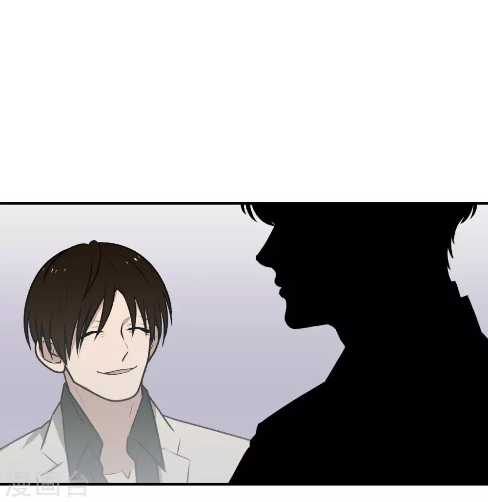 《养蛊为欢》第24话 第33页