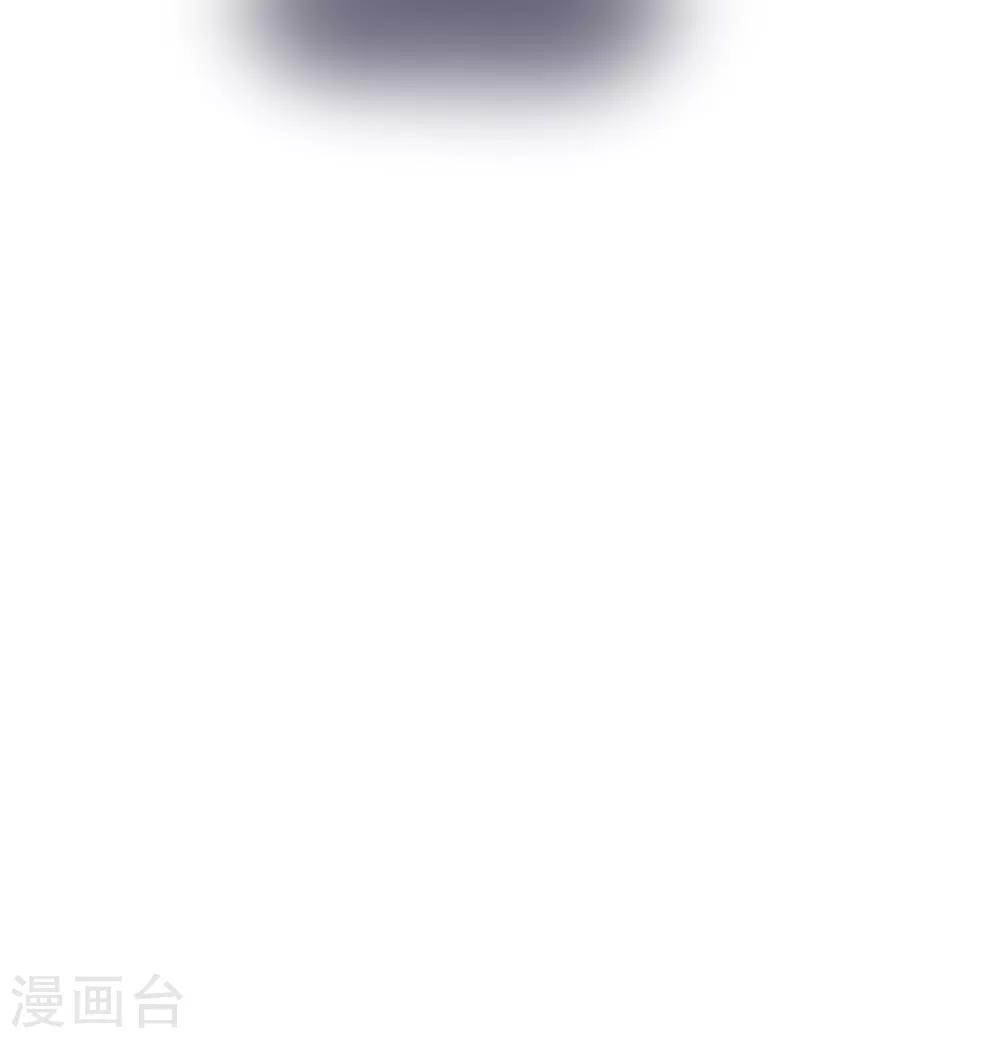 《养蛊为欢》第24话 第3页