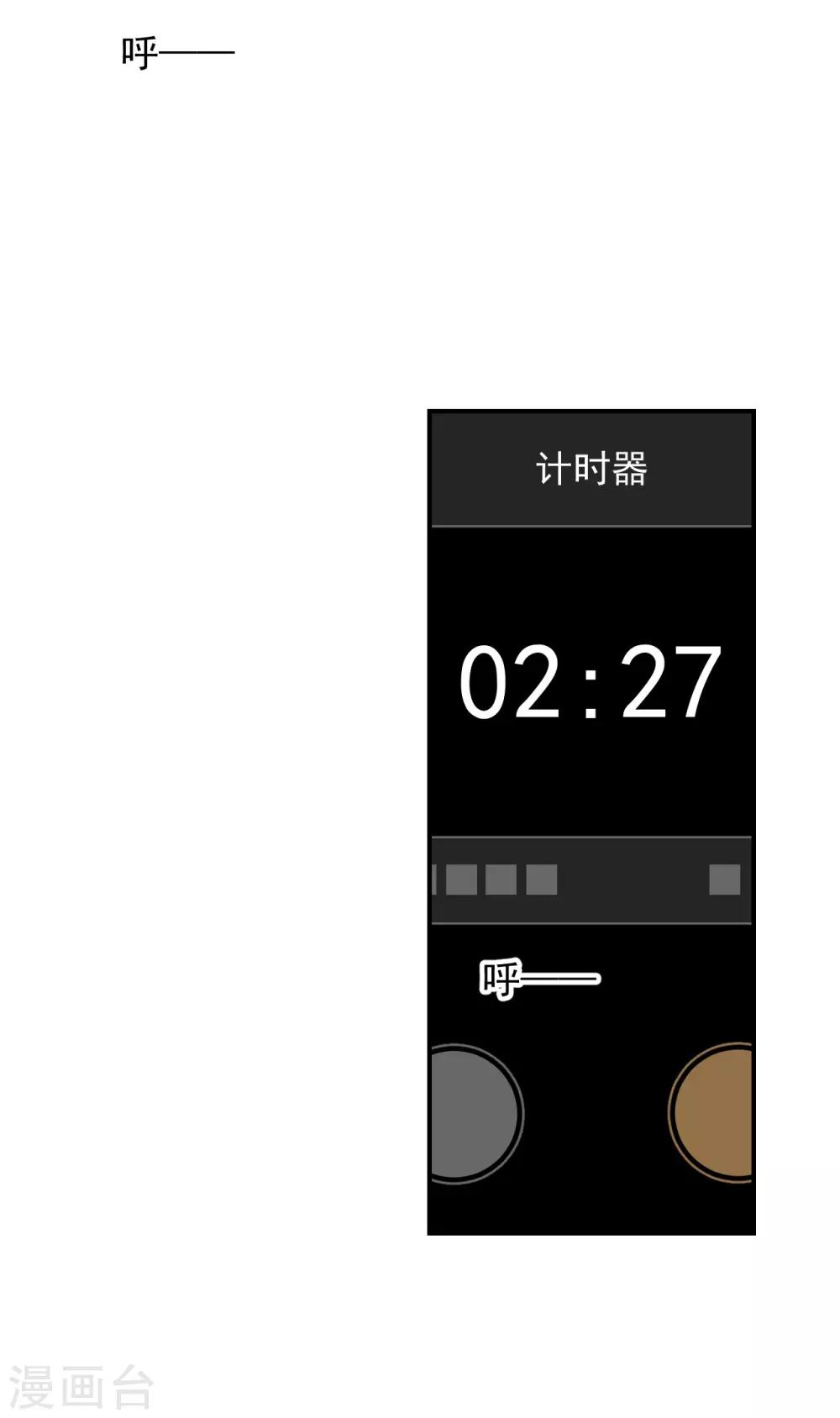 《养蛊为欢》第24话 第5页