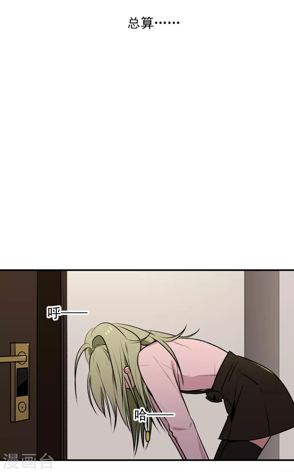 《养蛊为欢》第24话 第7页