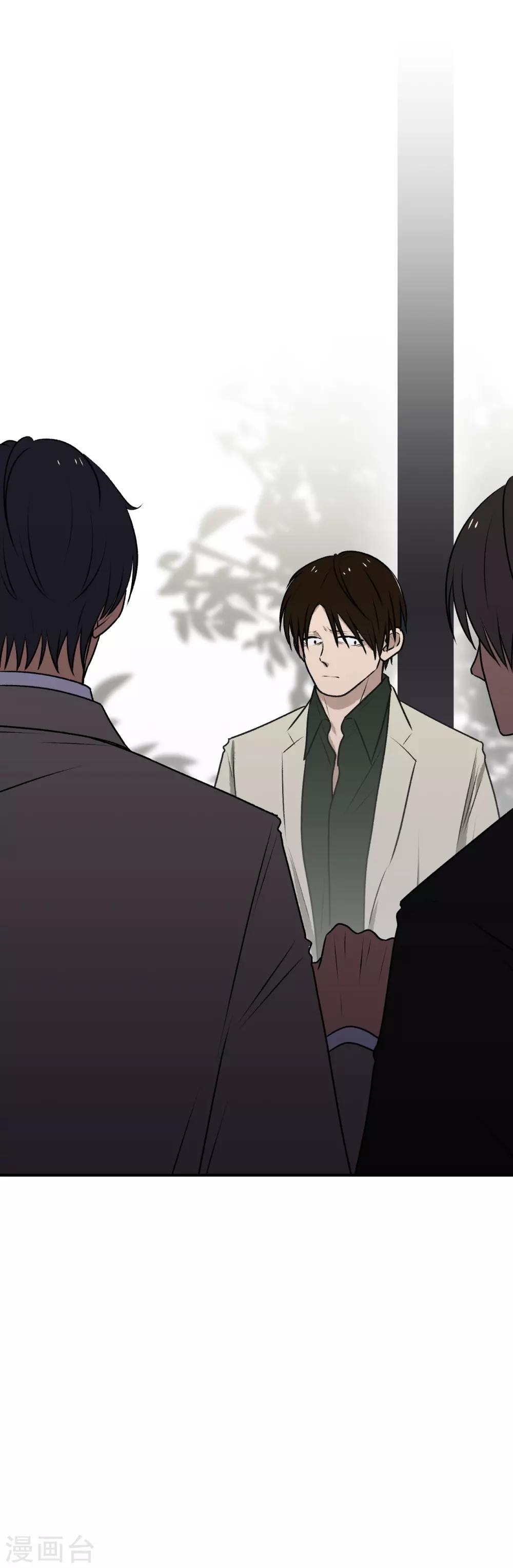 《养蛊为欢》第23话 第14页