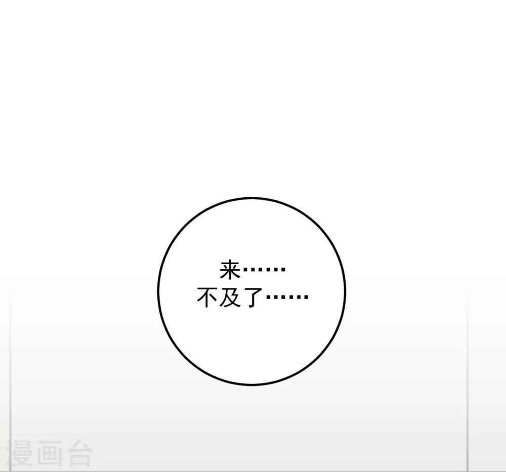 《养蛊为欢》第23话 第28页