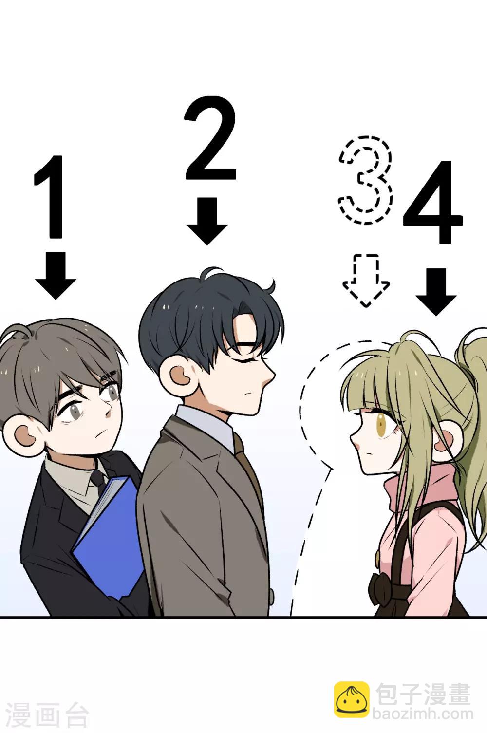 《养蛊为欢》第21话 第19页