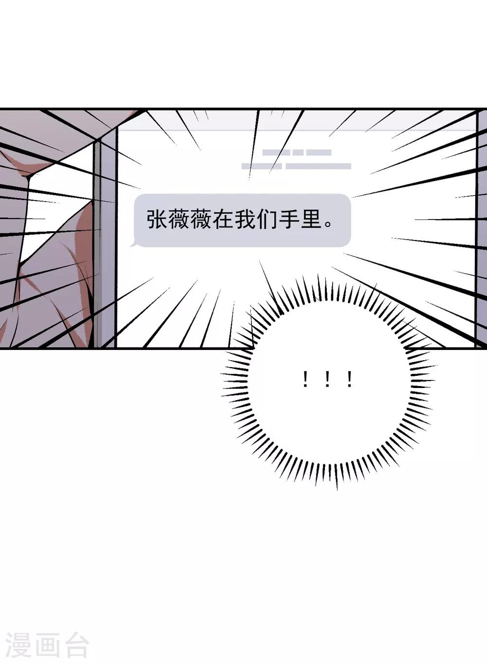 《养蛊为欢》第21话 第33页