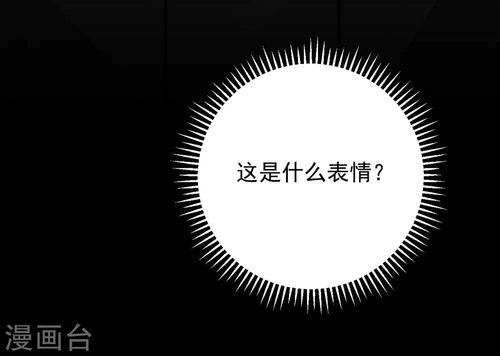 《养蛊为欢》第26话 第15页