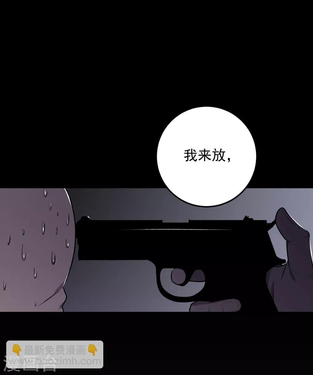 《养蛊为欢》第26话 第26页