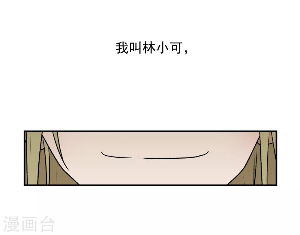《养蛊为欢》第26话 第2页