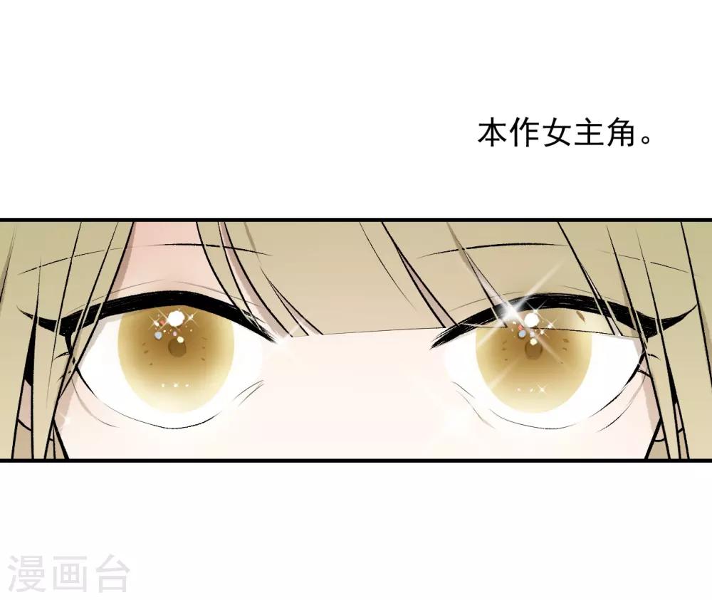 《养蛊为欢》第26话 第3页