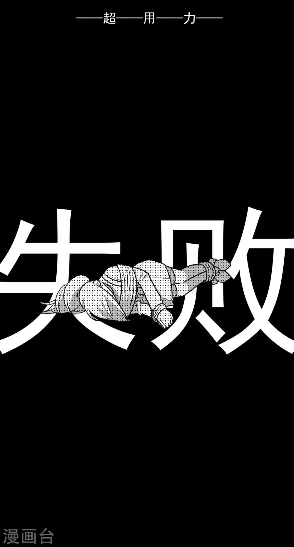 《养蛊为欢》第25话 第11页