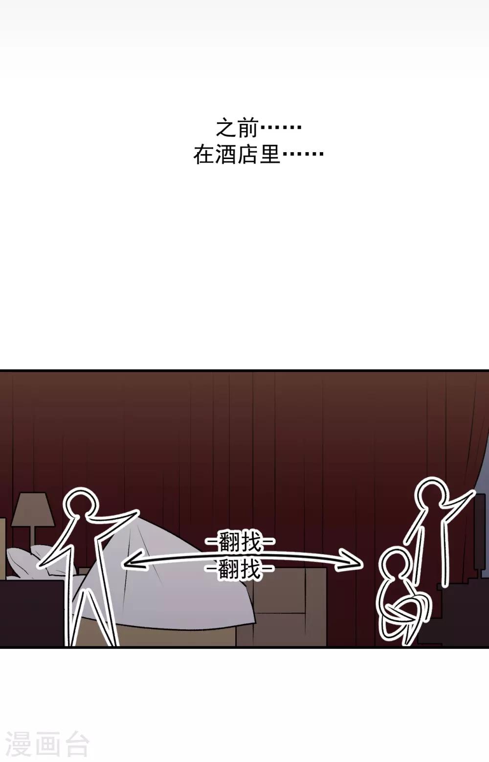 《养蛊为欢》第25话 第13页