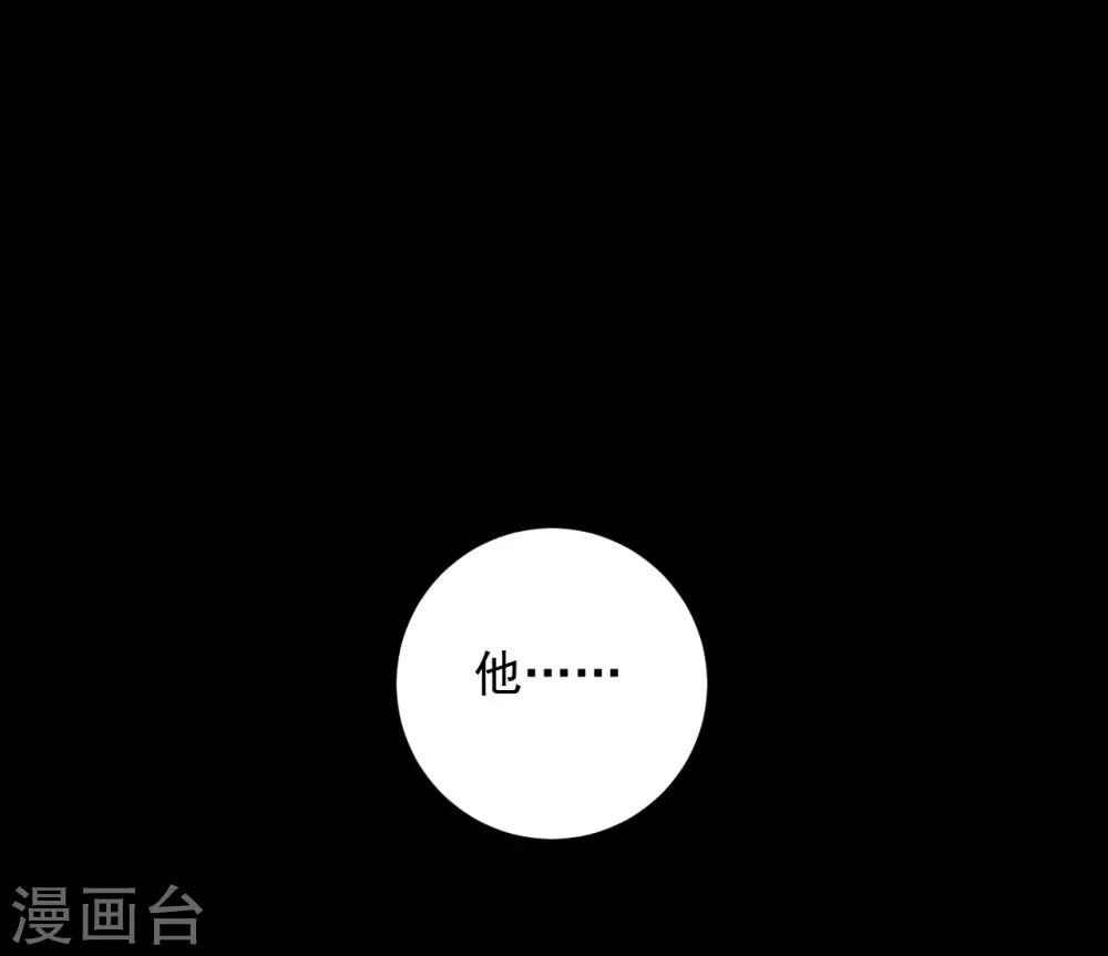 《养蛊为欢》第25话 第46页