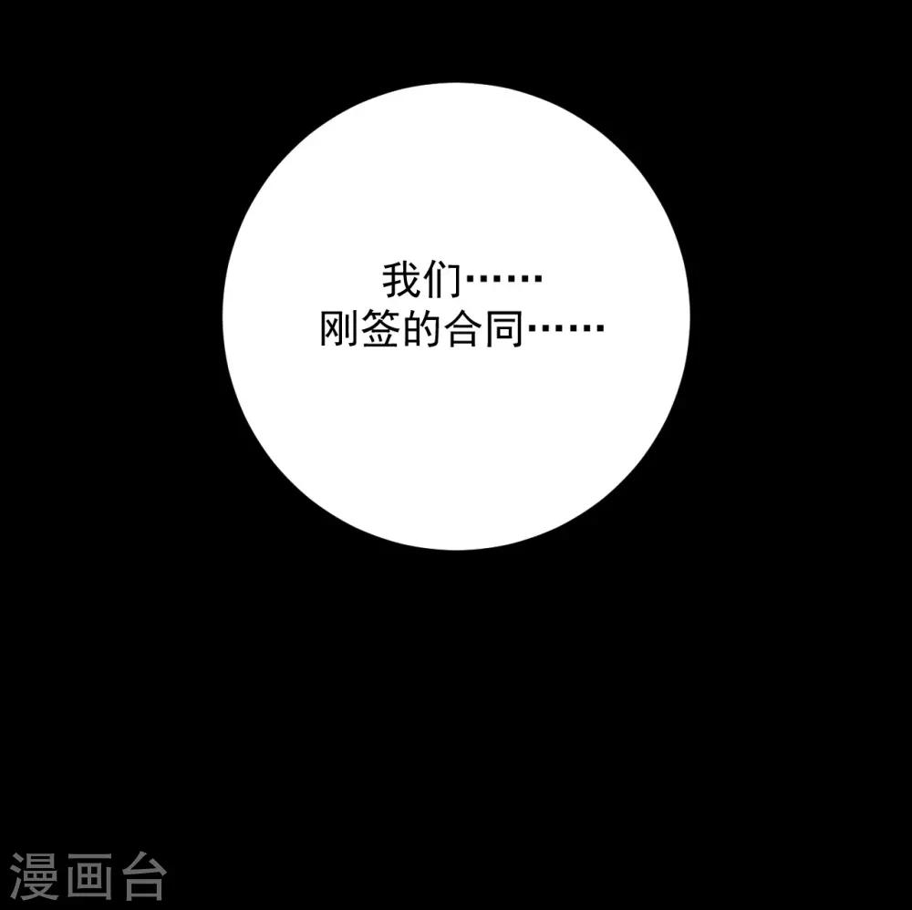《养蛊为欢》第25话 第48页