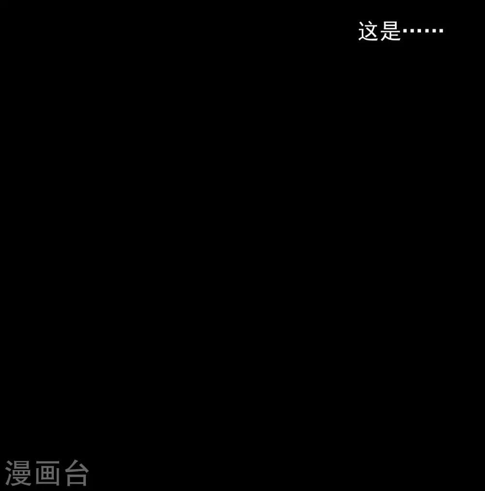 《养蛊为欢》第25话 第4页