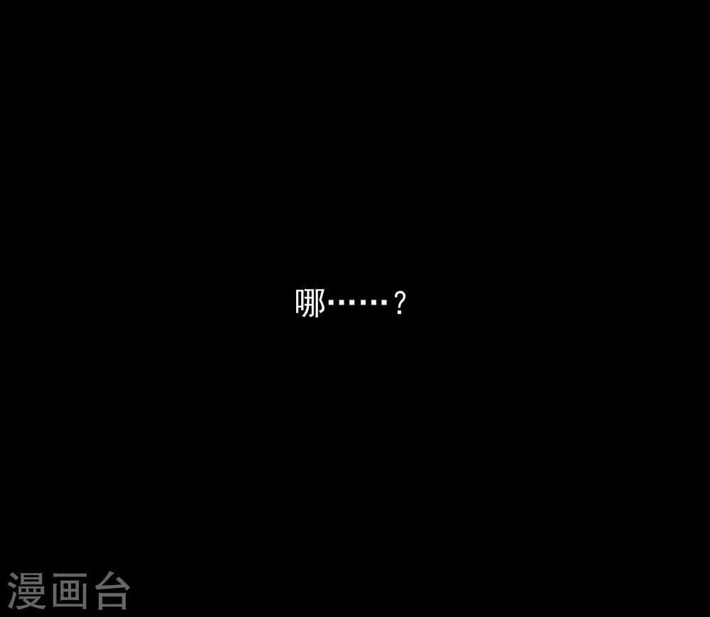《养蛊为欢》第25话 第7页