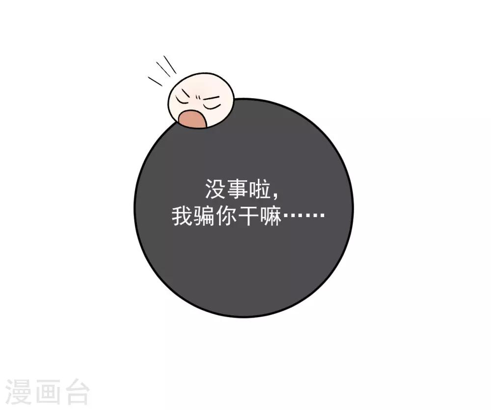 《养蛊为欢》第27话 第13页