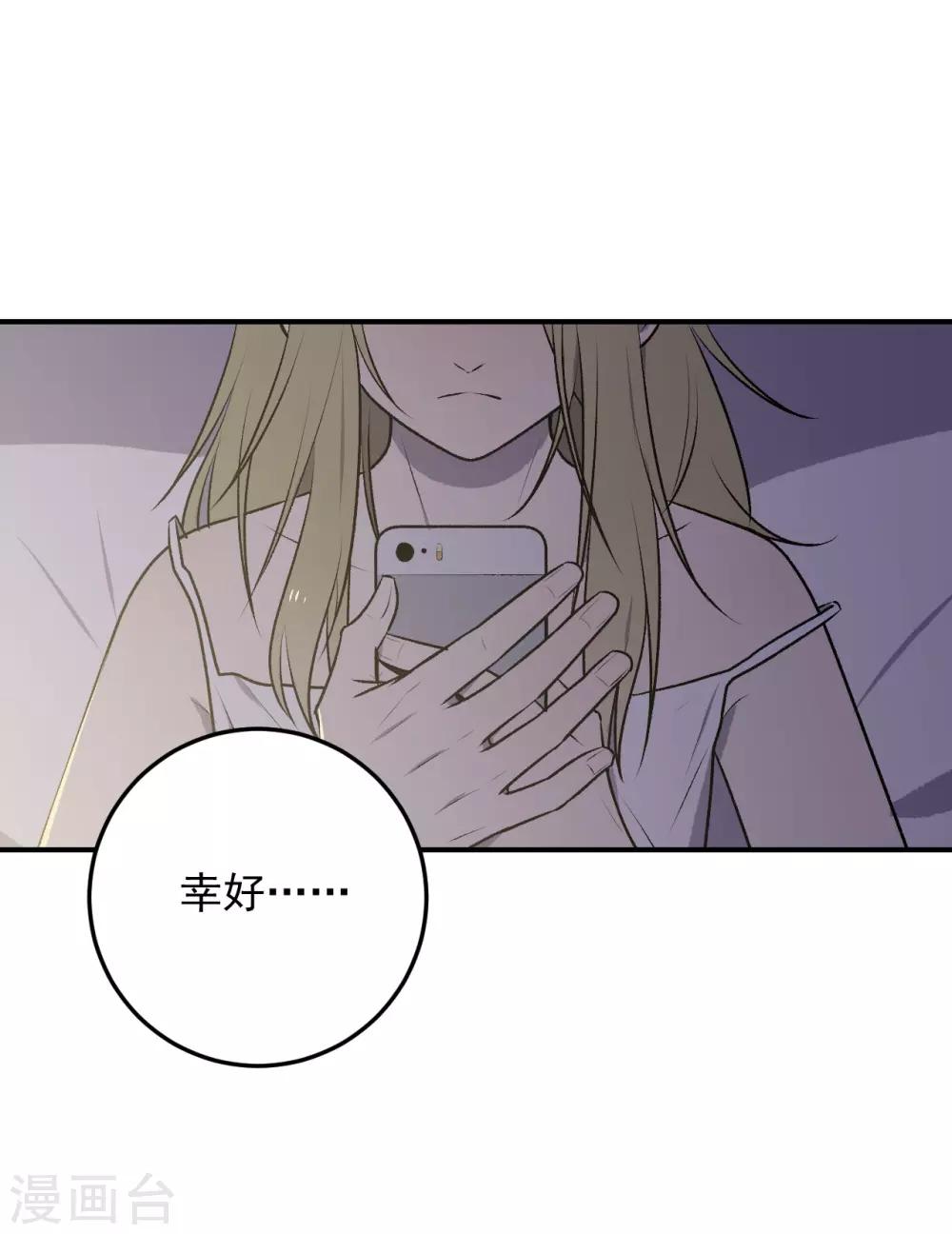 《养蛊为欢》第27话 第15页