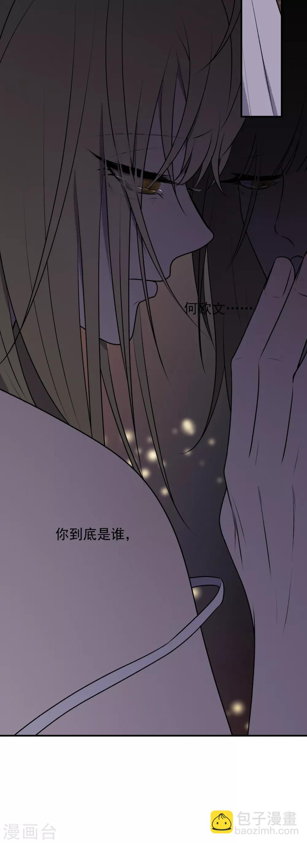 《养蛊为欢》第27话 第18页