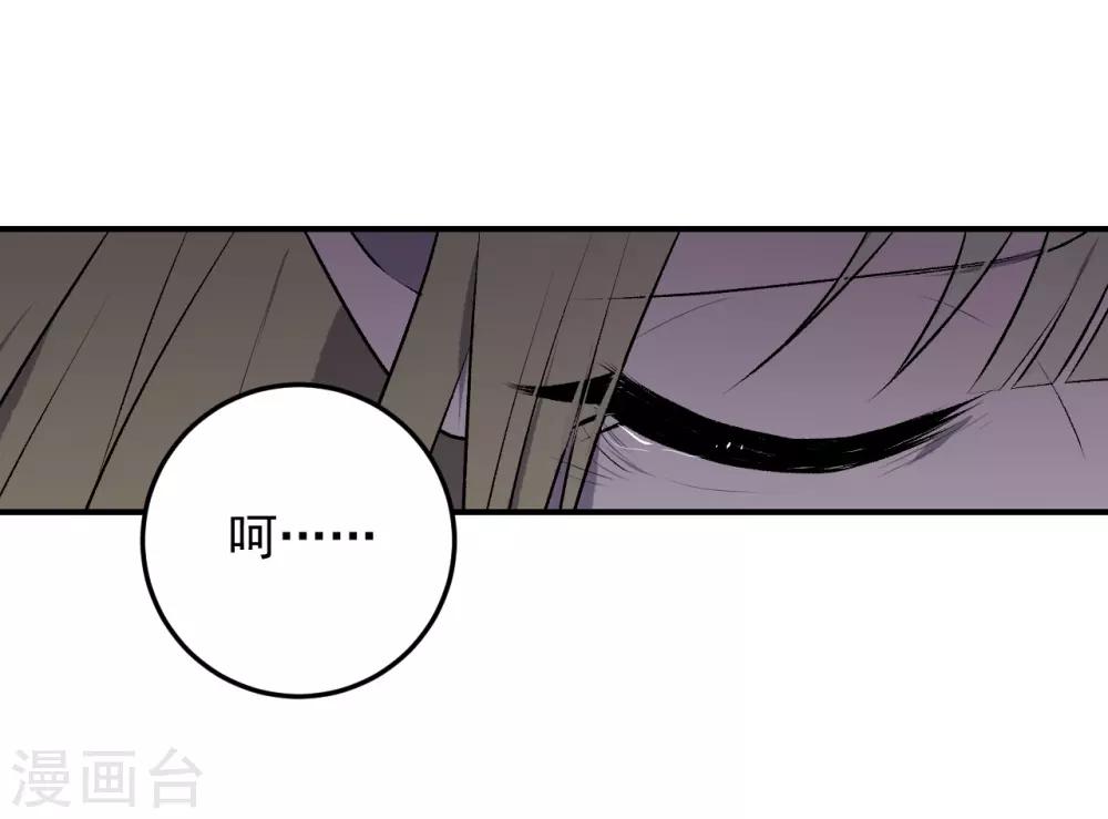 《养蛊为欢》第27话 第21页