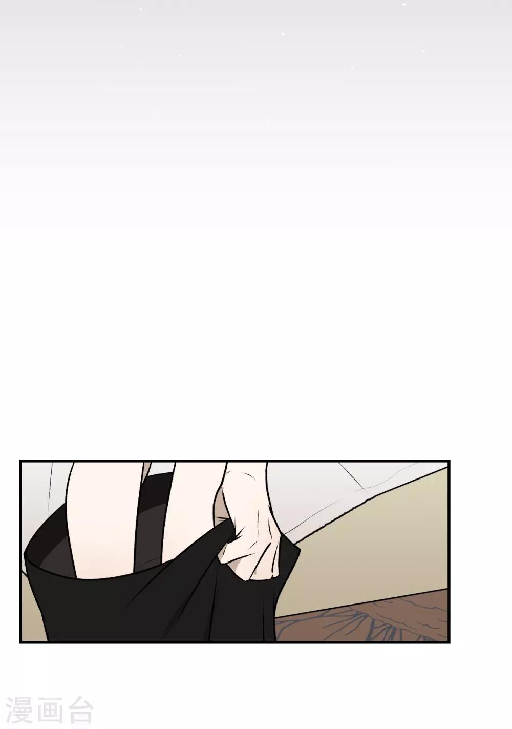 《养蛊为欢》第27话 第26页