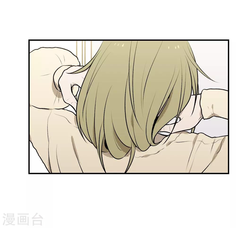 《养蛊为欢》第27话 第27页