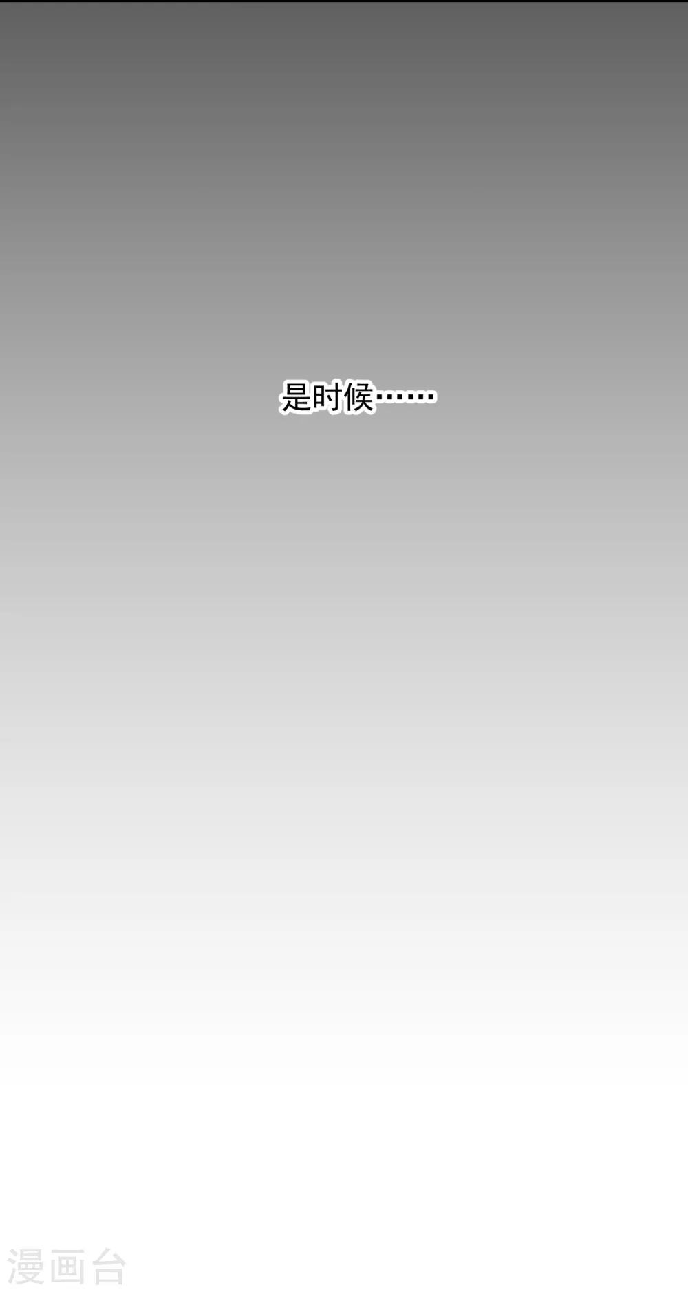 《养蛊为欢》第27话 第34页