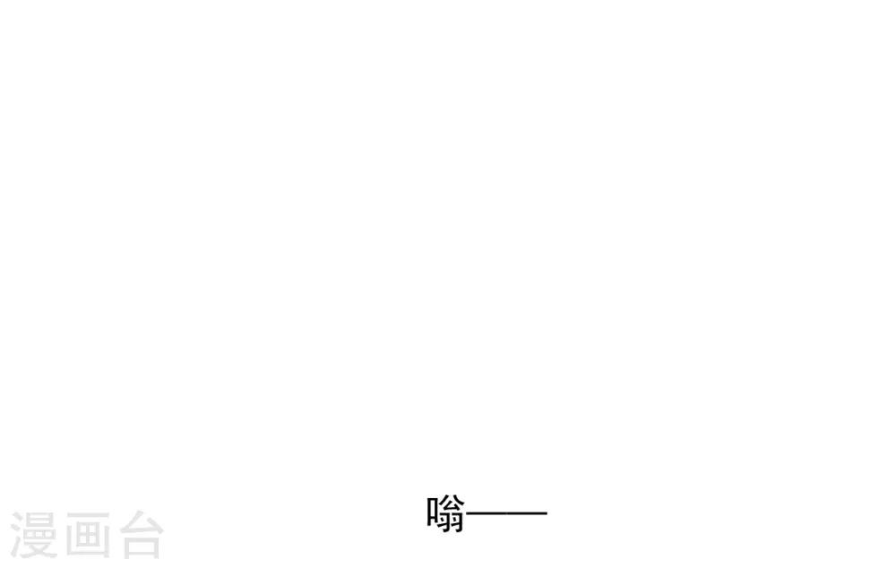 《养蛊为欢》第27话 第8页