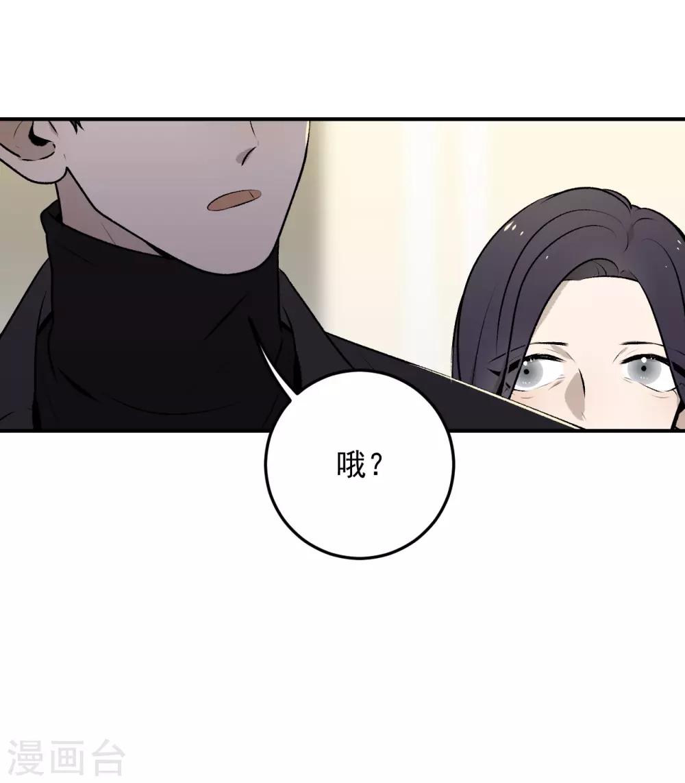 《养蛊为欢》第28话 第17页