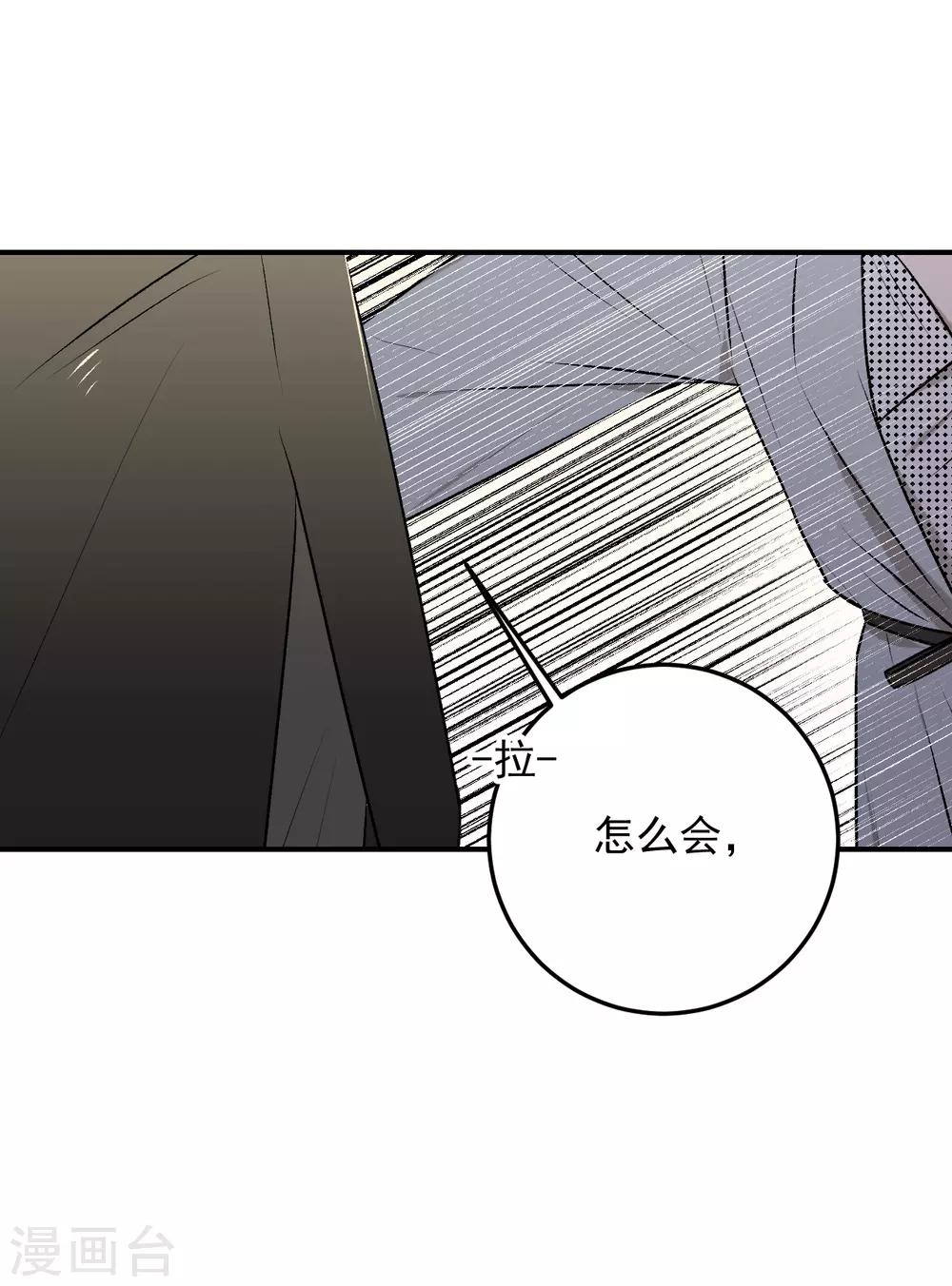 《养蛊为欢》第28话 第27页