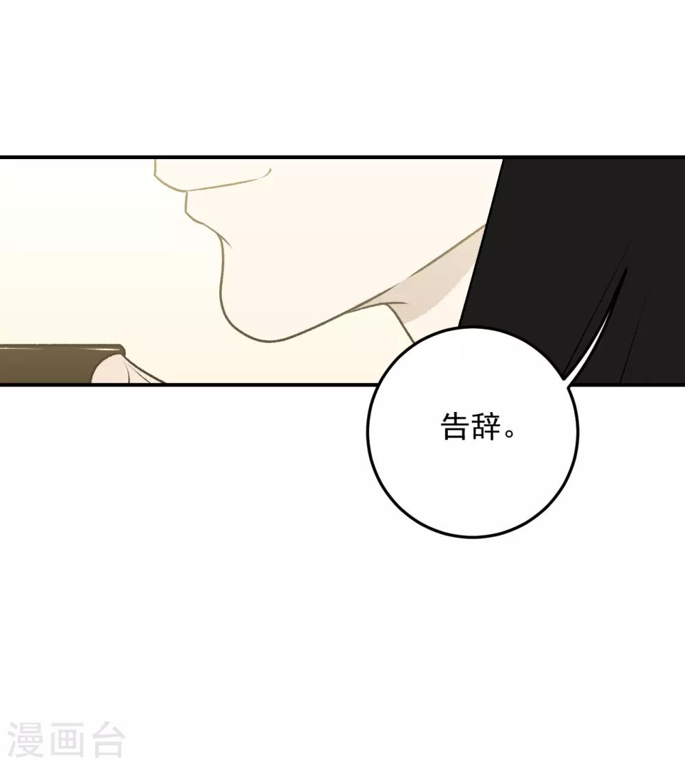《养蛊为欢》第32话 第8页