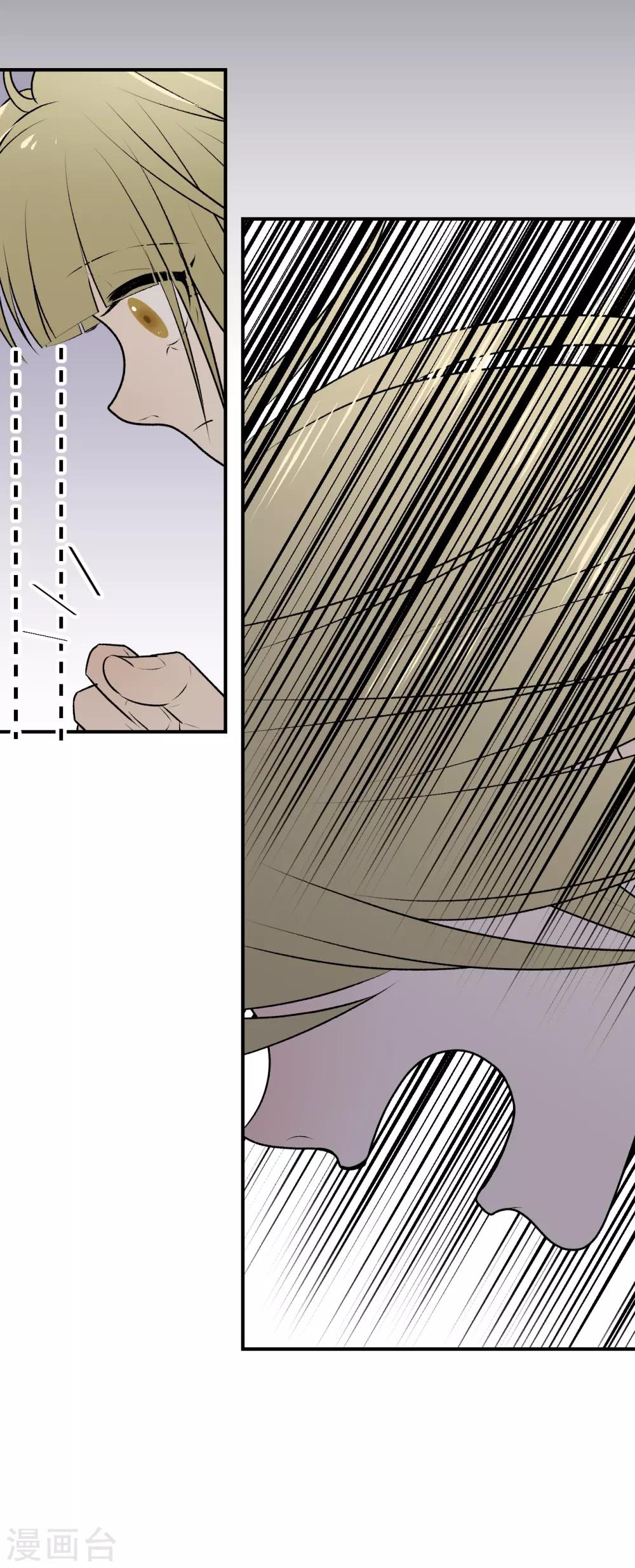 《养蛊为欢》第29话 第15页