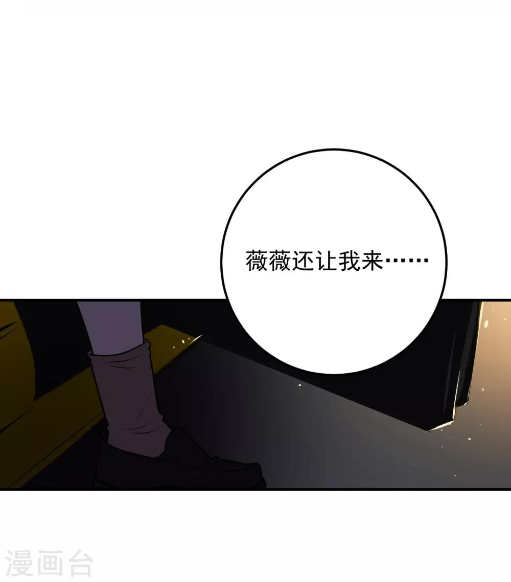 《养蛊为欢》第29话 第9页