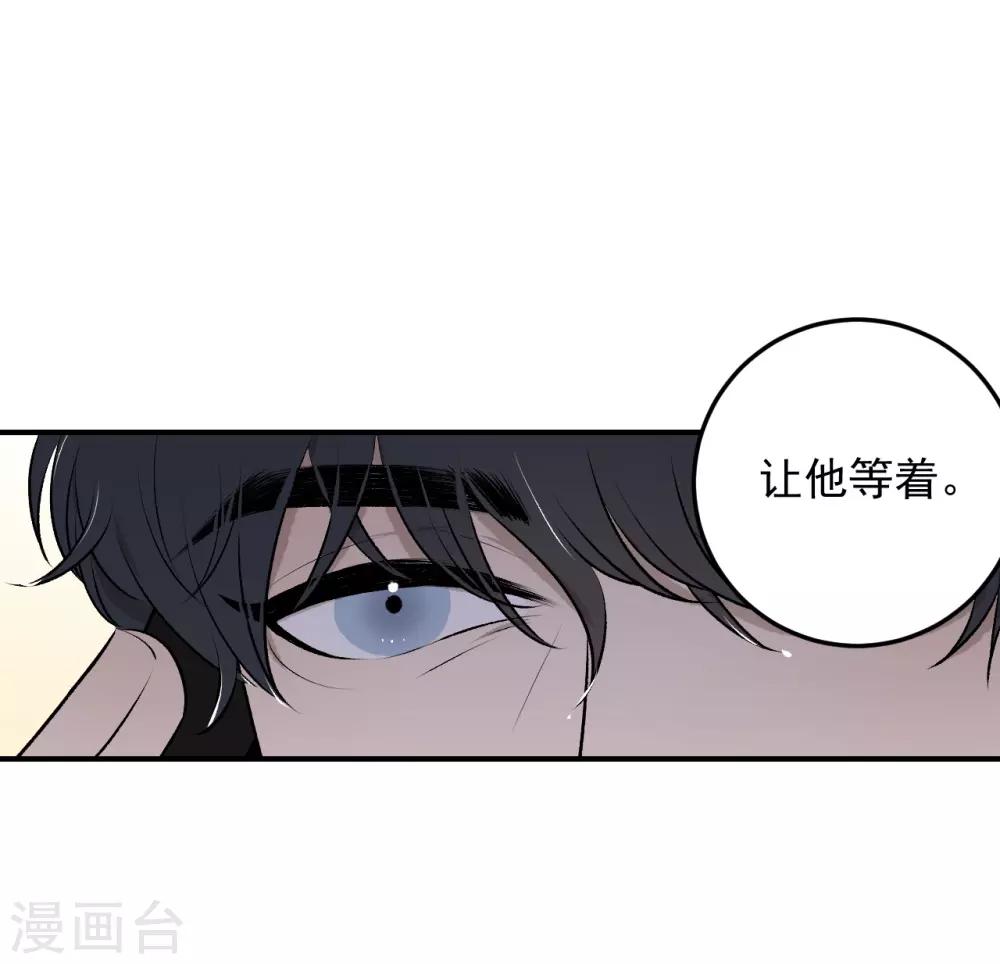 《养蛊为欢》第31话 第11页