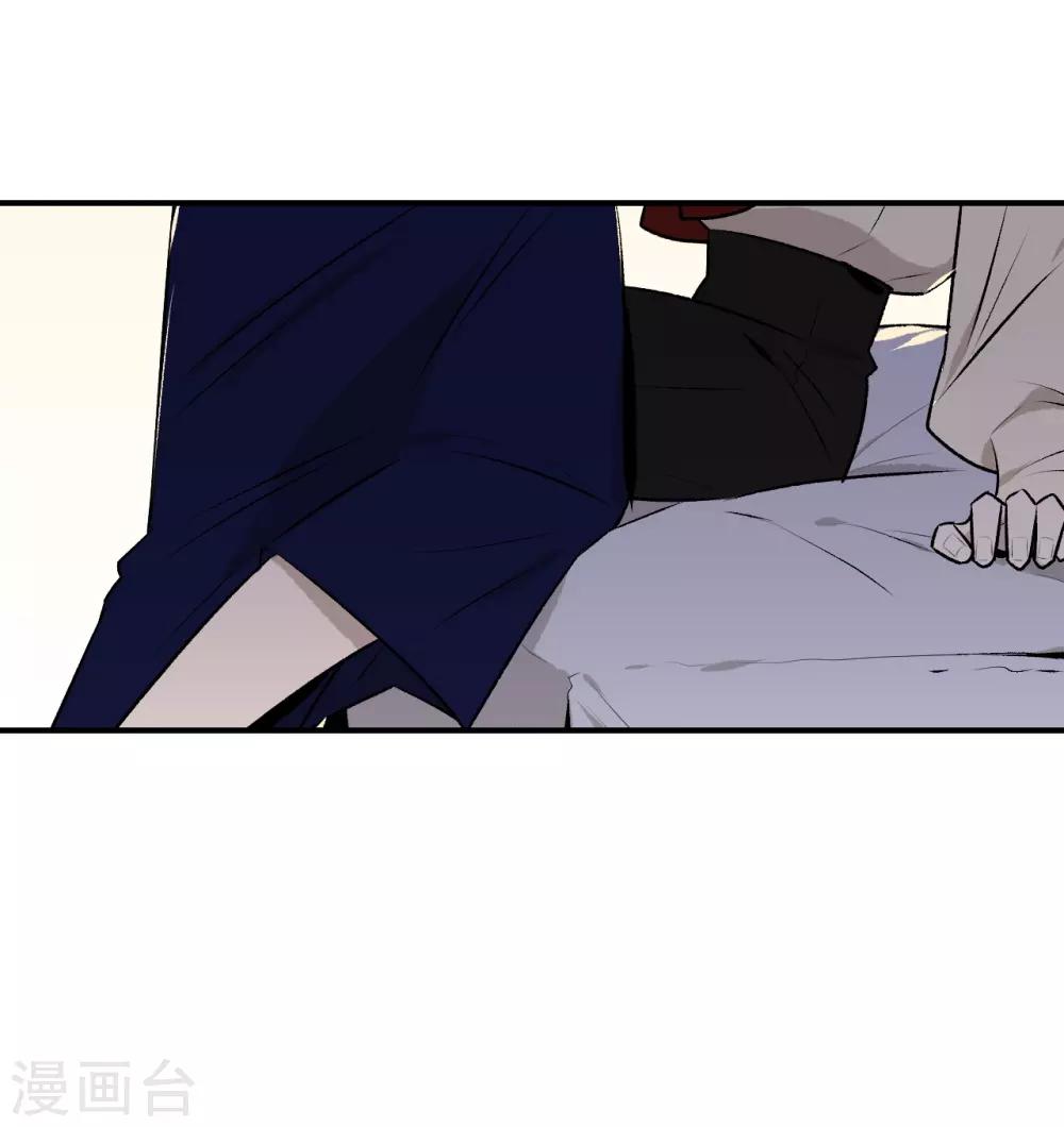 《养蛊为欢》第31话 第13页