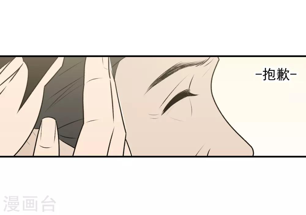 《养蛊为欢》第31话 第23页