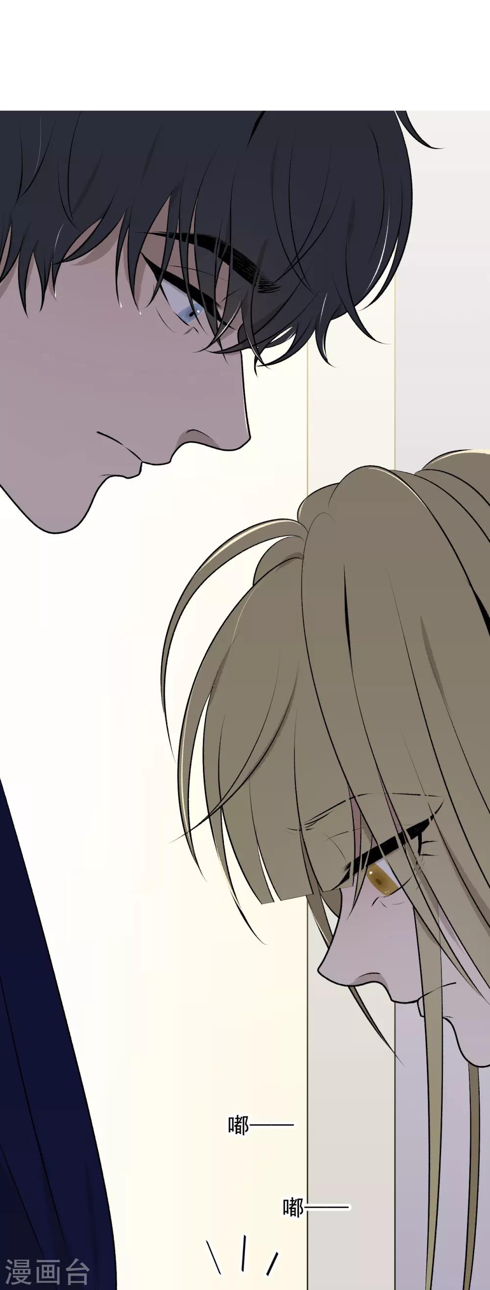 《养蛊为欢》第31话 第4页