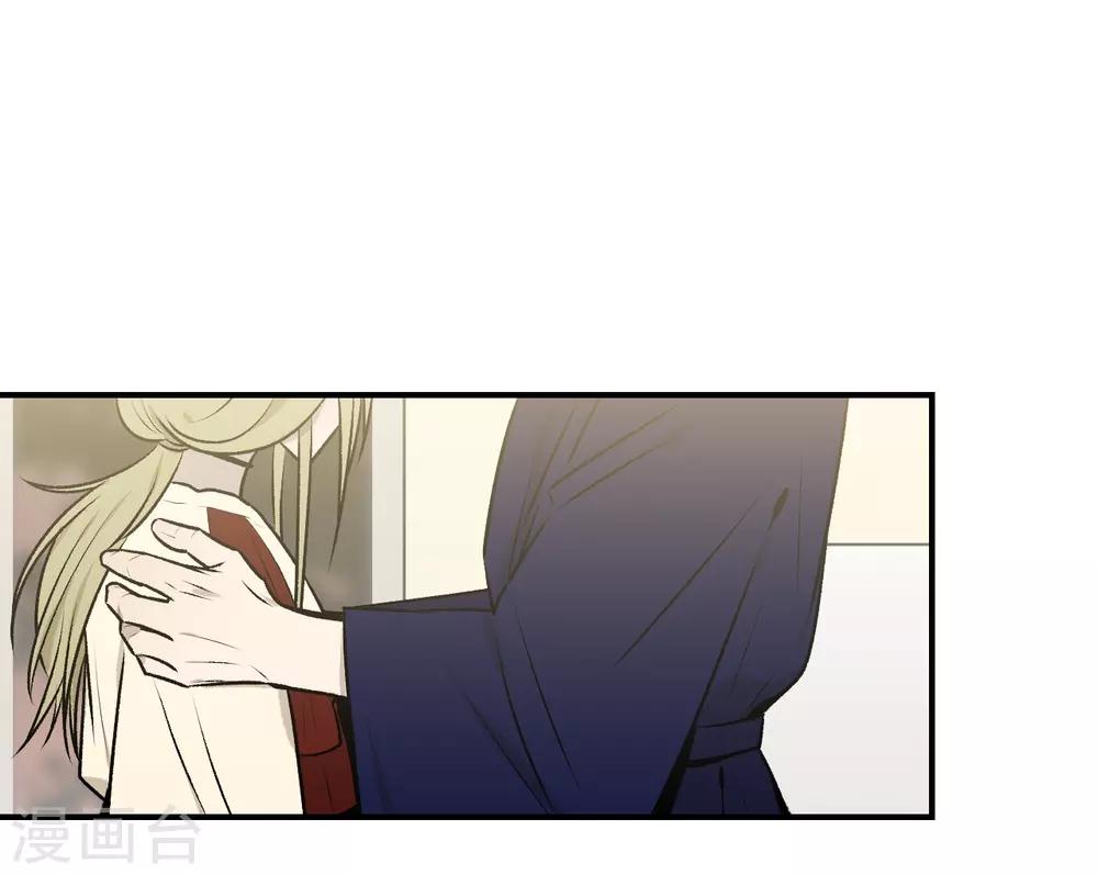 《养蛊为欢》第31话 第7页