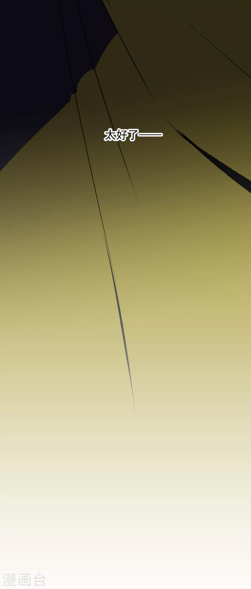 《养蛊为欢》第36话 第10页
