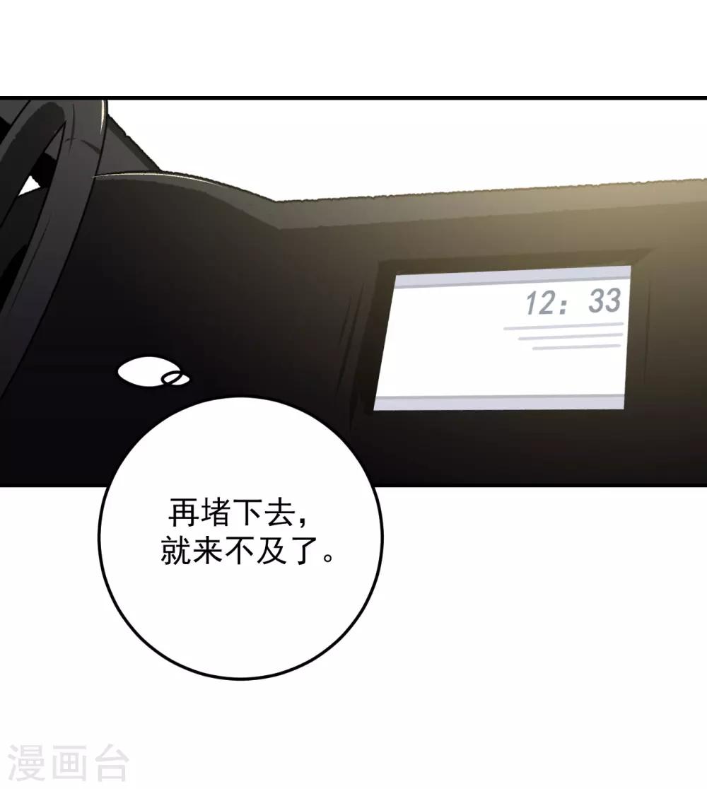 《养蛊为欢》第36话 第12页