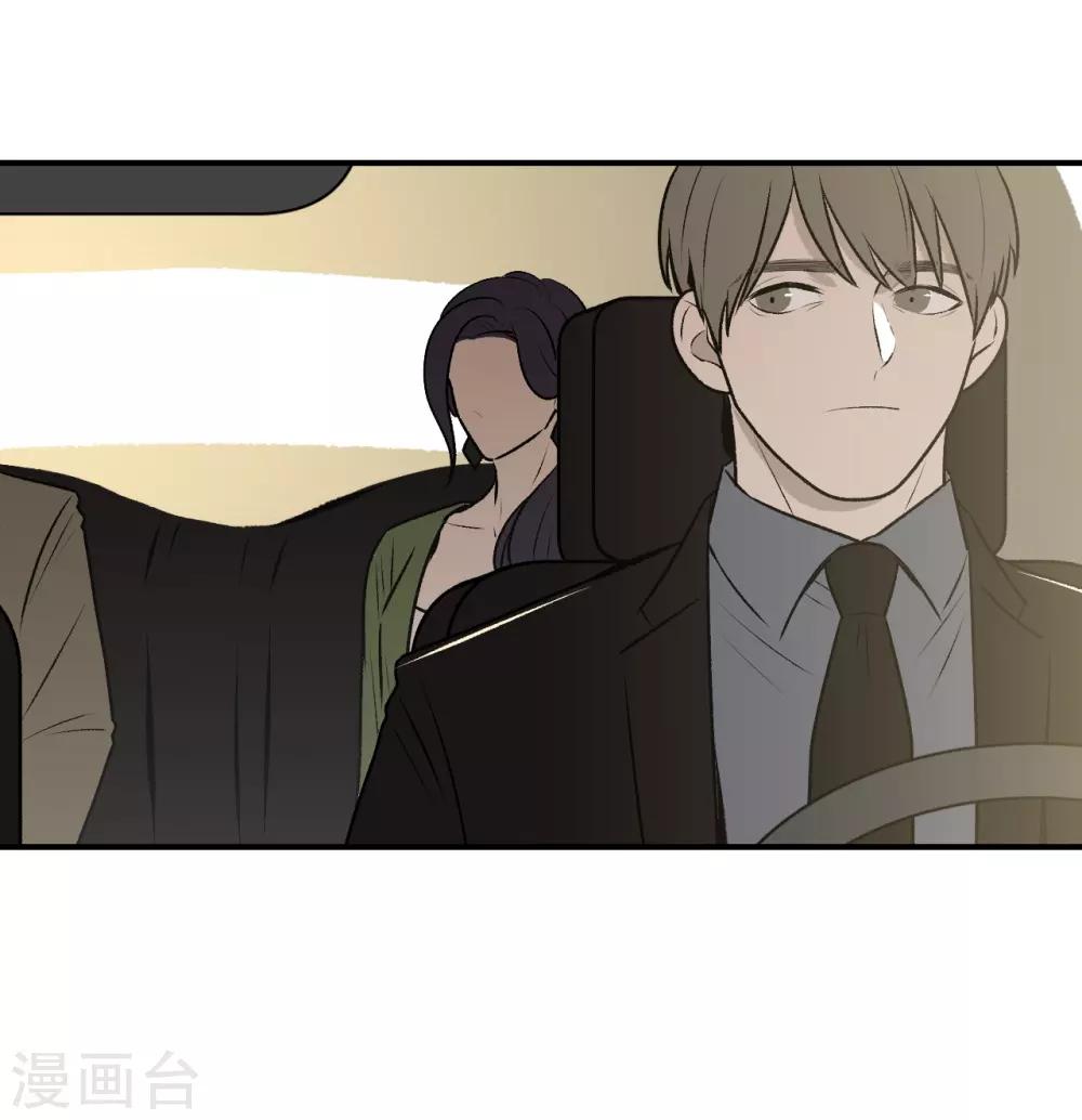 《养蛊为欢》第36话 第13页