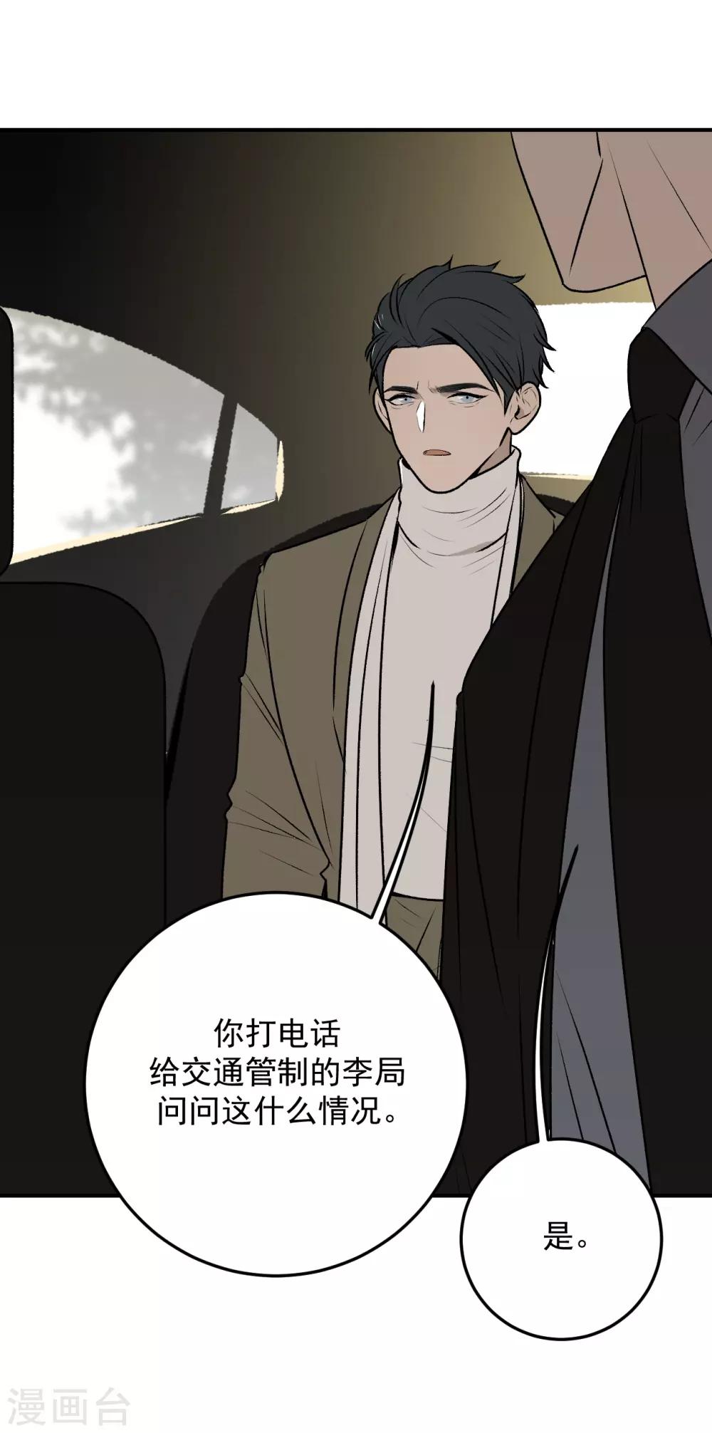 《养蛊为欢》第36话 第17页