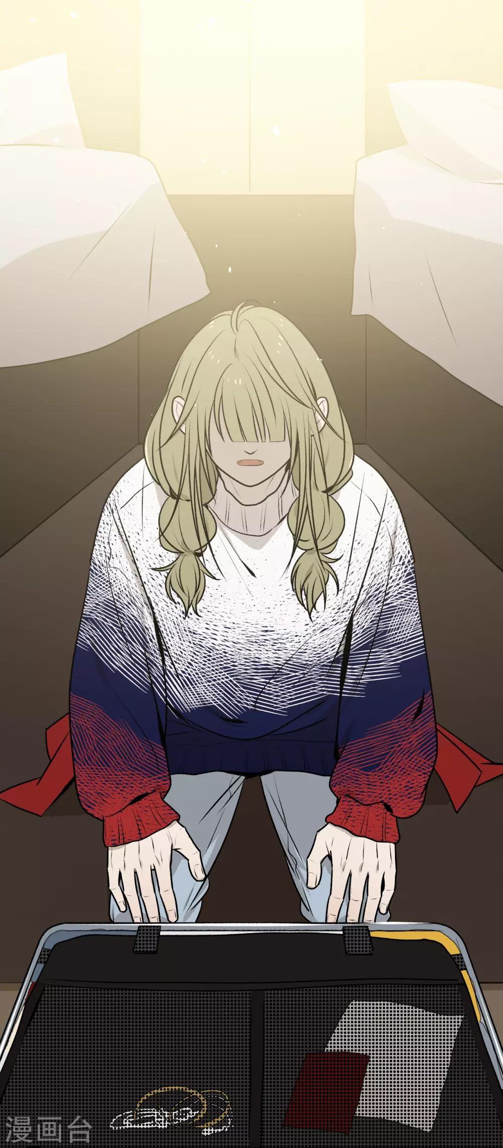 《养蛊为欢》第36话 第1页