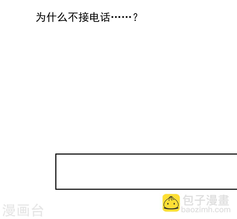 《养蛊为欢》第36话 第20页