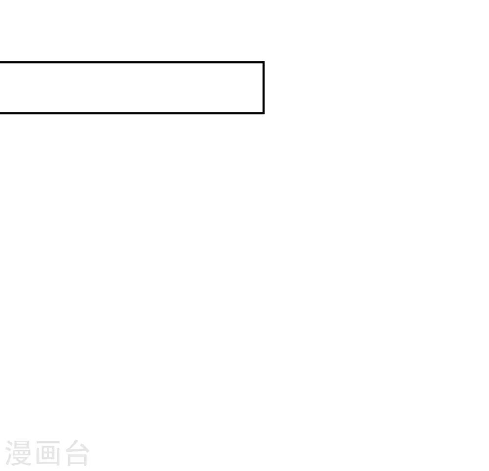 《养蛊为欢》第36话 第21页