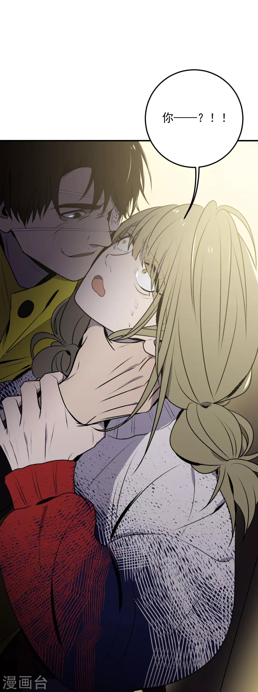 《养蛊为欢》第36话 第23页