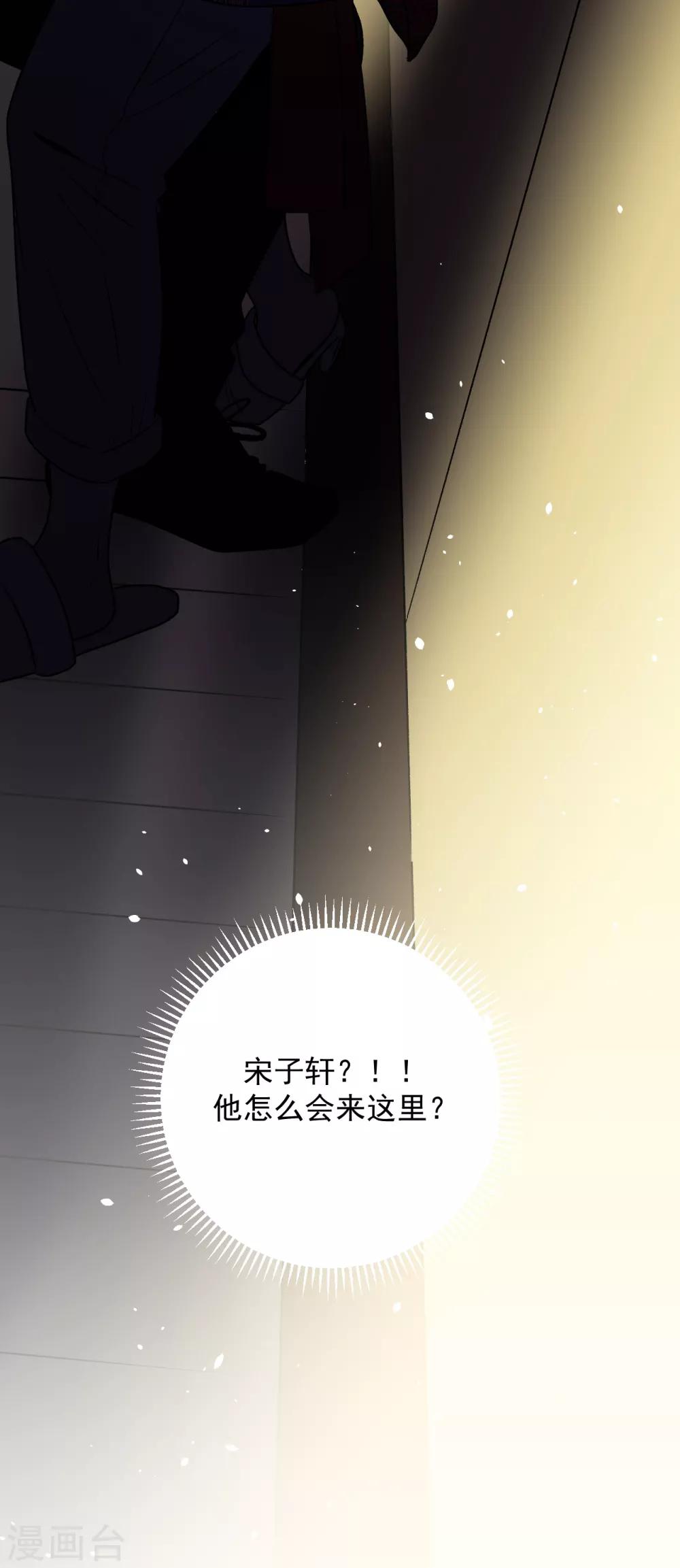 《养蛊为欢》第36话 第24页