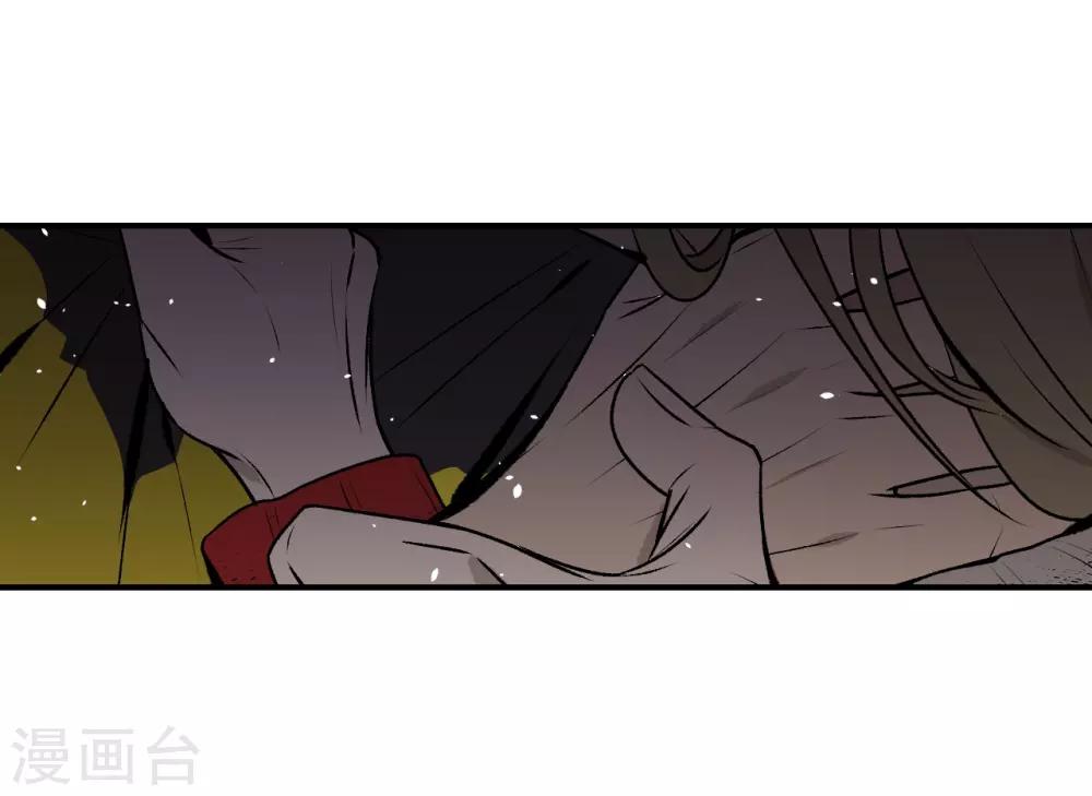 《养蛊为欢》第36话 第29页